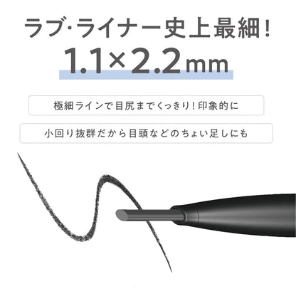 LoveLiner Cream Fit Pencil R Medium Brown for Precise Eyelining