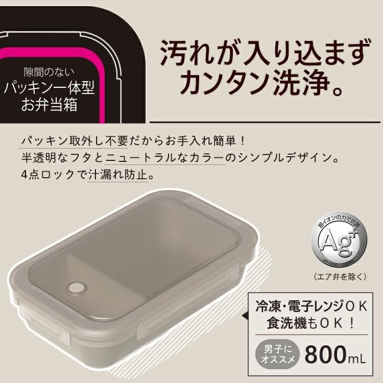 Asvel Bento Box with Integrated Seal Beige 800ml Freezer Safe