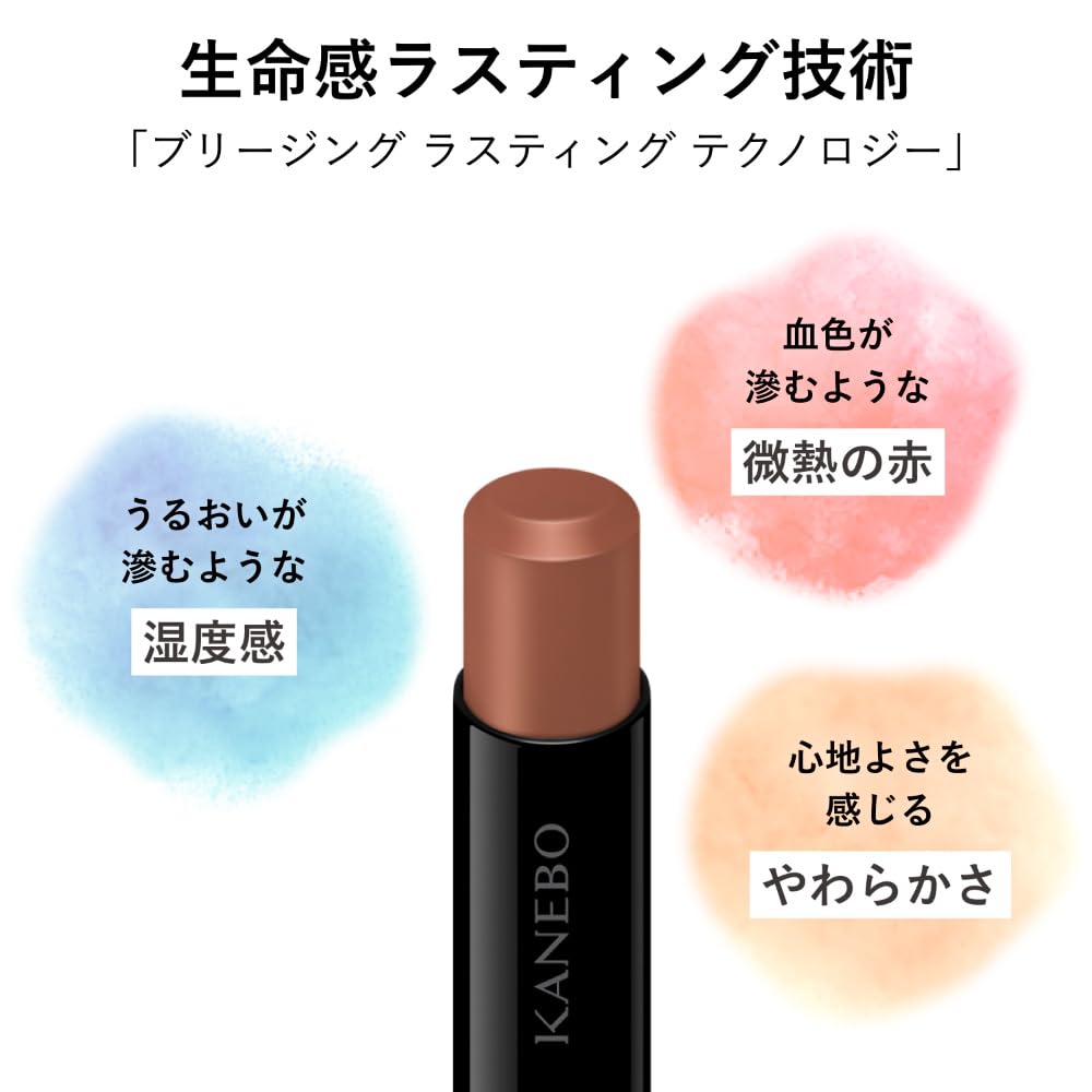 KANEBO Rouge Star Breeze B107 Lipstick for Vibrant Color