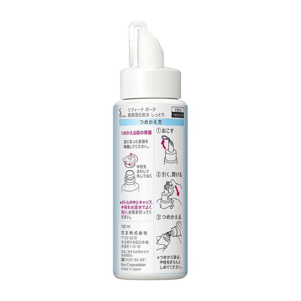 SOFINA High Moisture Lotion Refill 130ml for Japanese Skincare