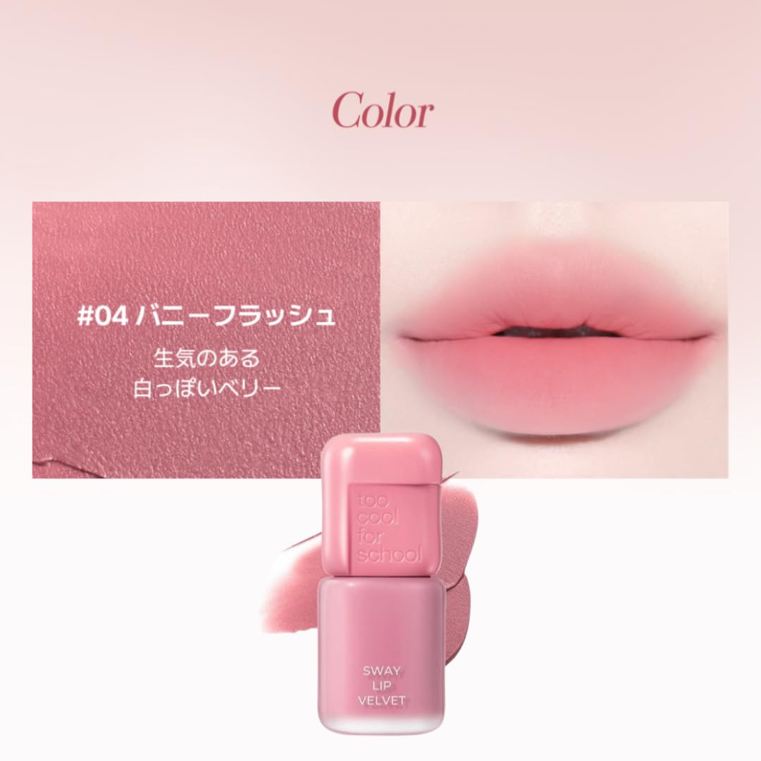 Too Cool For School Velvet Lip Tint 04 Bunny Flash for Vibrant Color