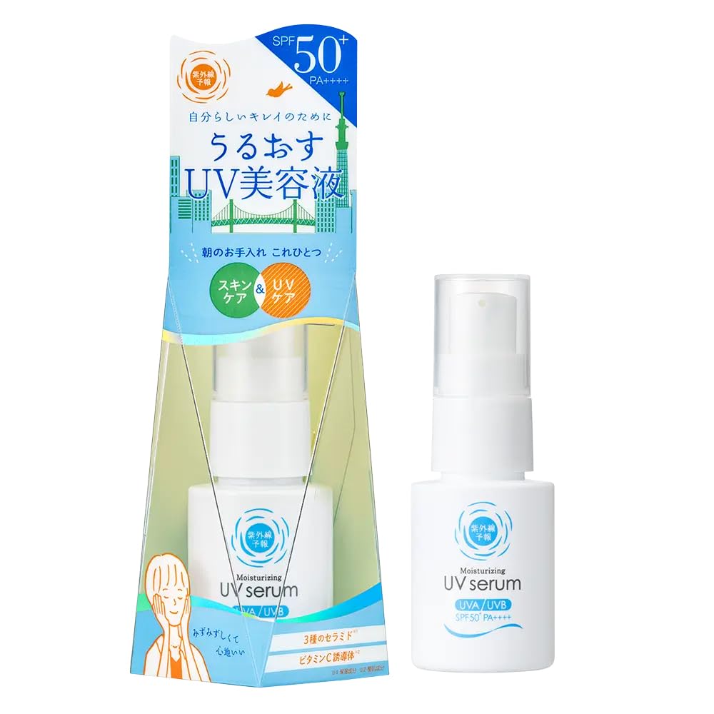 Shigaisenyohou UV Moisturizing Serum SPF50+ PA++++ 30ml