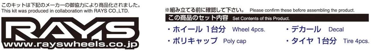 AOSHIMA 1/24 The Tuned Parts Series R57GT 20 Inch Model Kit Parts