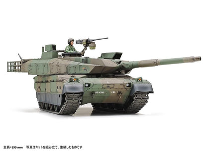 TAMIYA 1/48 Military Miniature Series No.88 Japanese Ground Self-Defense Force Tank Model