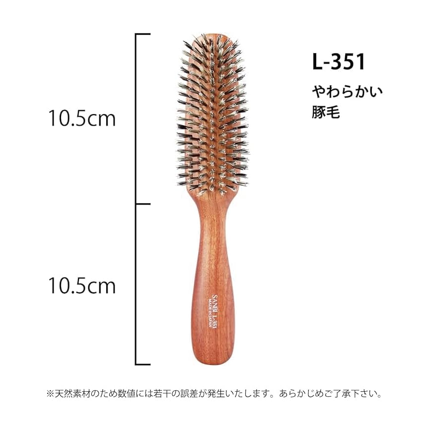 Sanbiikougyou Hair Brush Soft Boar Bristle L-351