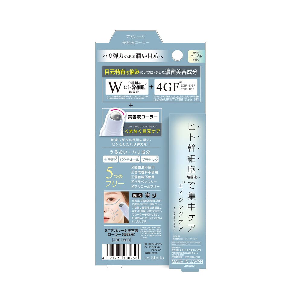 Beauty World ST Agaruzi Serum Roller 10ml Japanese Skincare
