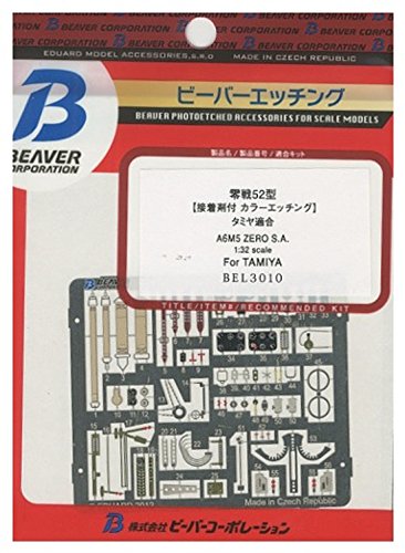 Beaver Corporation 1/32 Zero Fighter Type 52 Etched Parts for Tamiya Models