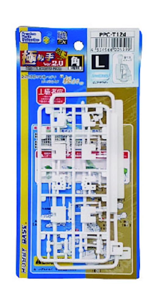 Hobby Base Premium Parts Collection Joint Technique EX Ver.2.0 Pure White