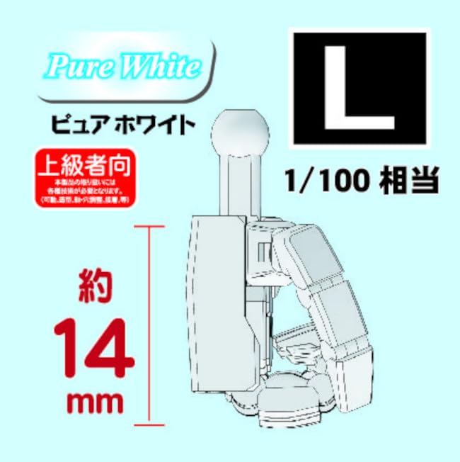 Hobby Base Premium Parts Collection Joint Technique EX Ver.2.0 Pure White