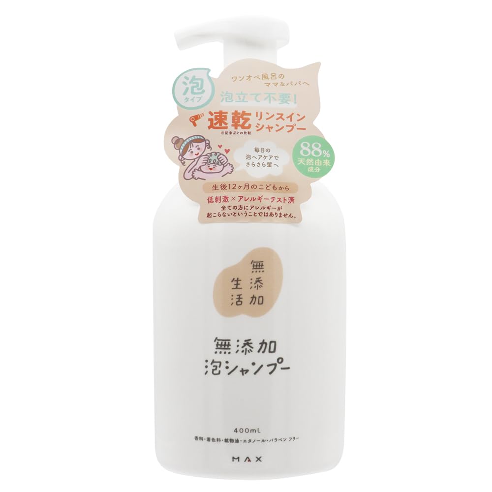 Max Fragrance-Free Foaming Shampoo 400ml for Gentle Cleansing