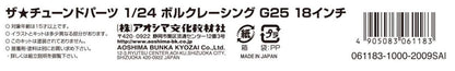 AOSHIMA 1/24 The Tuned Parts Series Volk Racing G25 18-Inch Model Parts