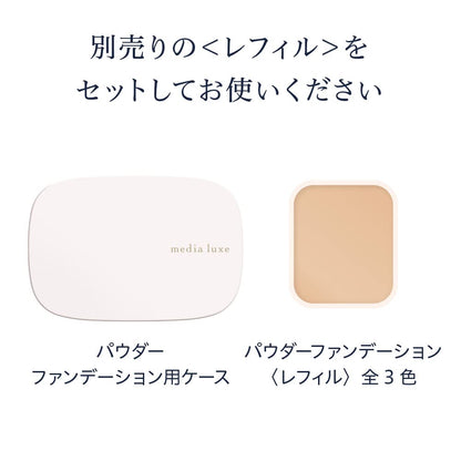 media luxe Powder Foundation Case for Easy Application