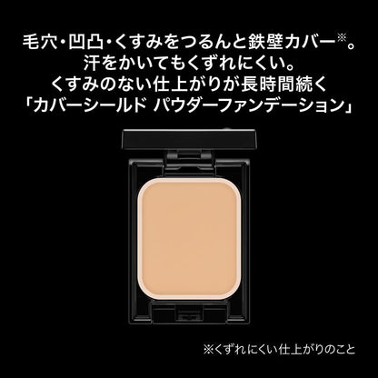 KATE Cover Shield Powder Foundation 02 Medium for Natural Finish