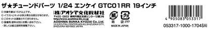 AOSHIMA 1/24 Tuned Parts Series Enkei GTC01RR 19 Inch Model Parts