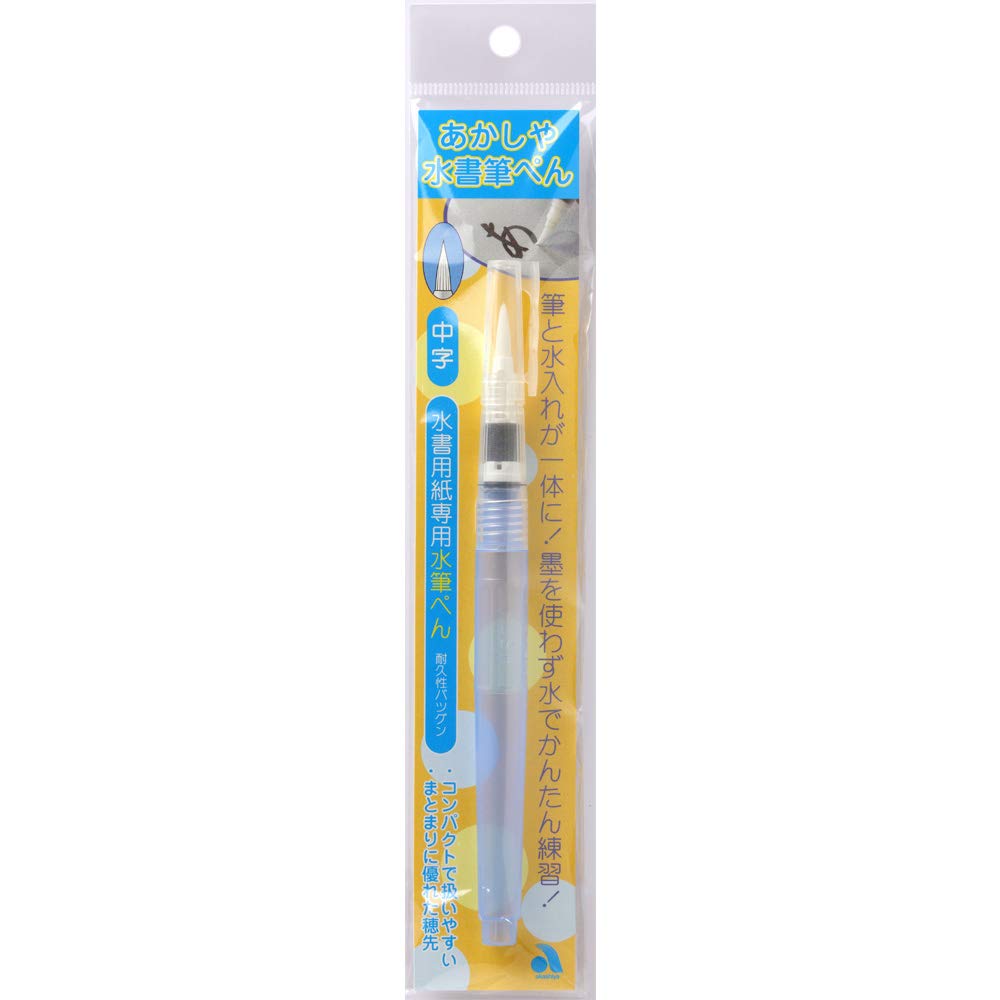 Akashiya Water Brush Pen SUM-400M for Japanese Calligraphy