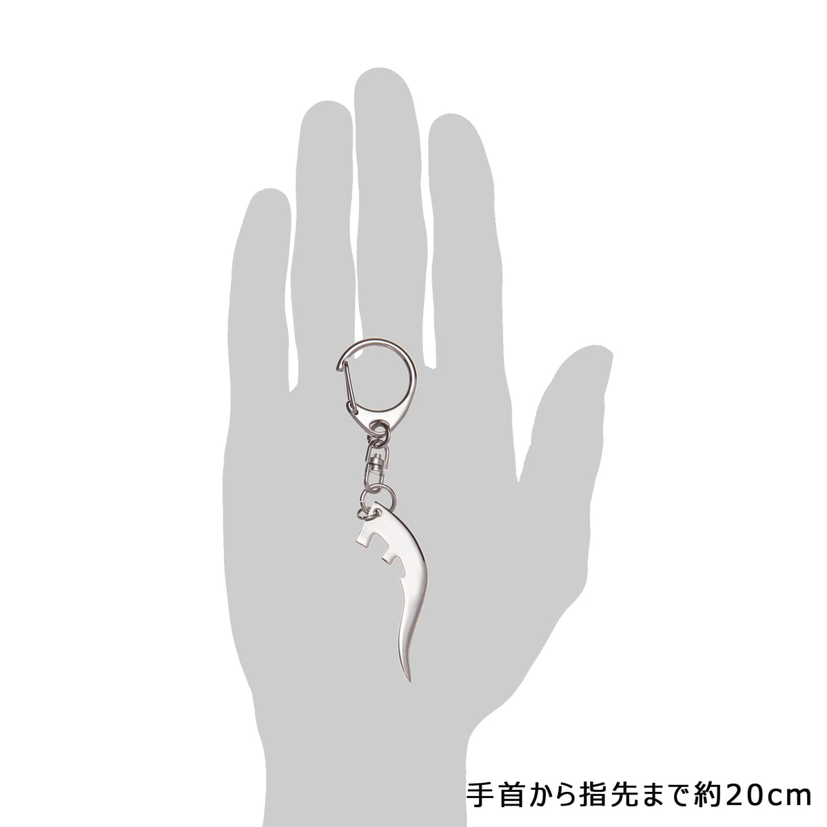 Mori Tsu Entertainment Ice Ragger Keychain Collectible