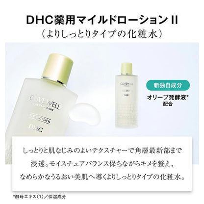 DHC Mild Lotion 180mL - Gentle Hydrating Toner for Japanese Skincare