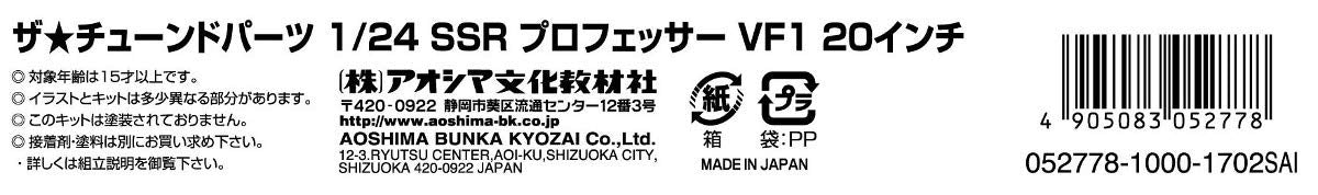 AOSHIMA 1/24 Scale Model Parts SSR Professor VF1 20 Inch