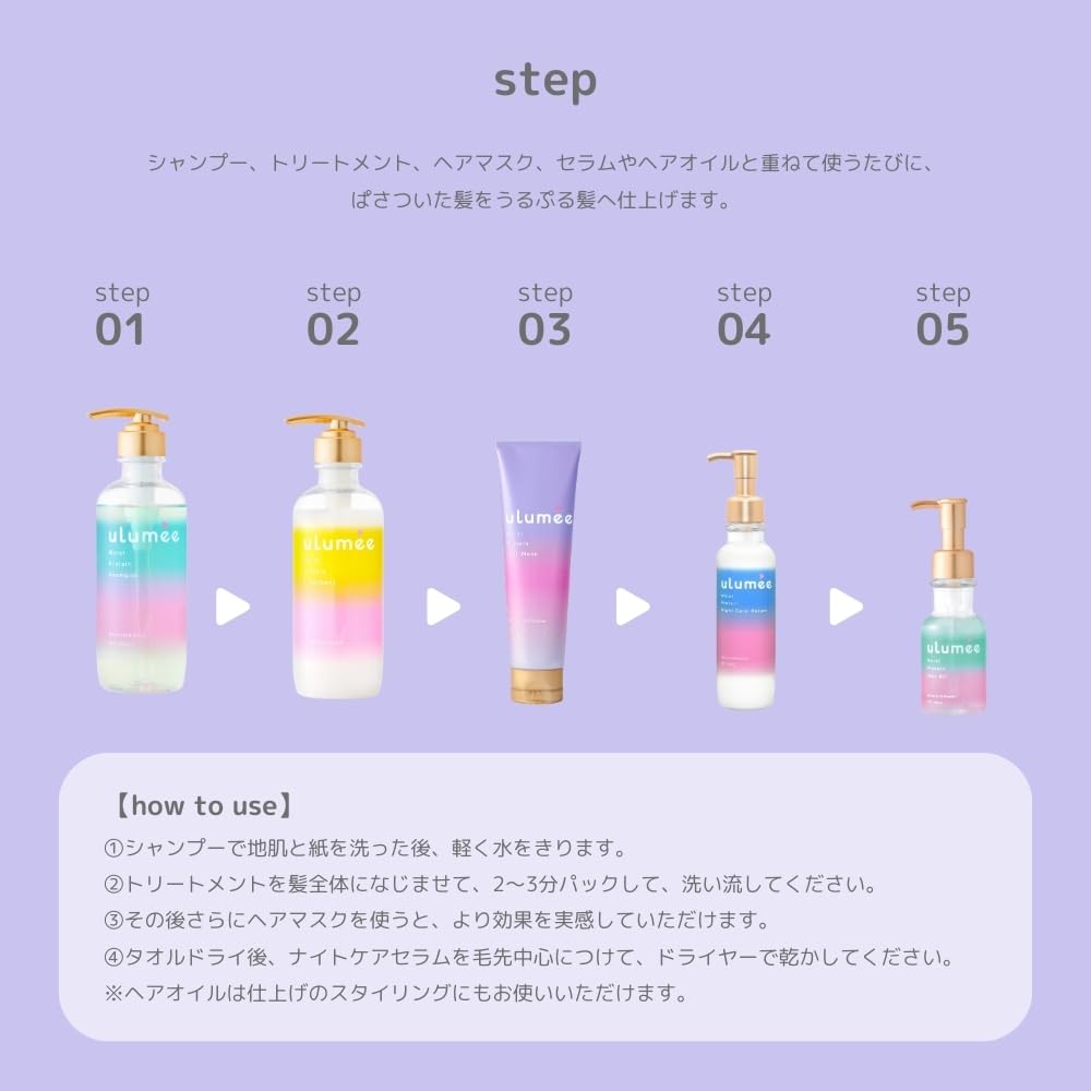 ulumee Moisture Protein Night Care Serum 50ml - Japanese Skincare