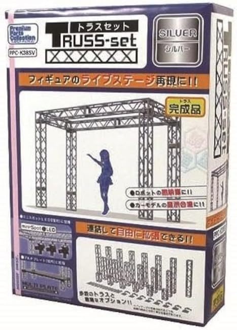 Hobby Base Premium Parts Collection Truss Set Silver Non-Scale Model Accessories