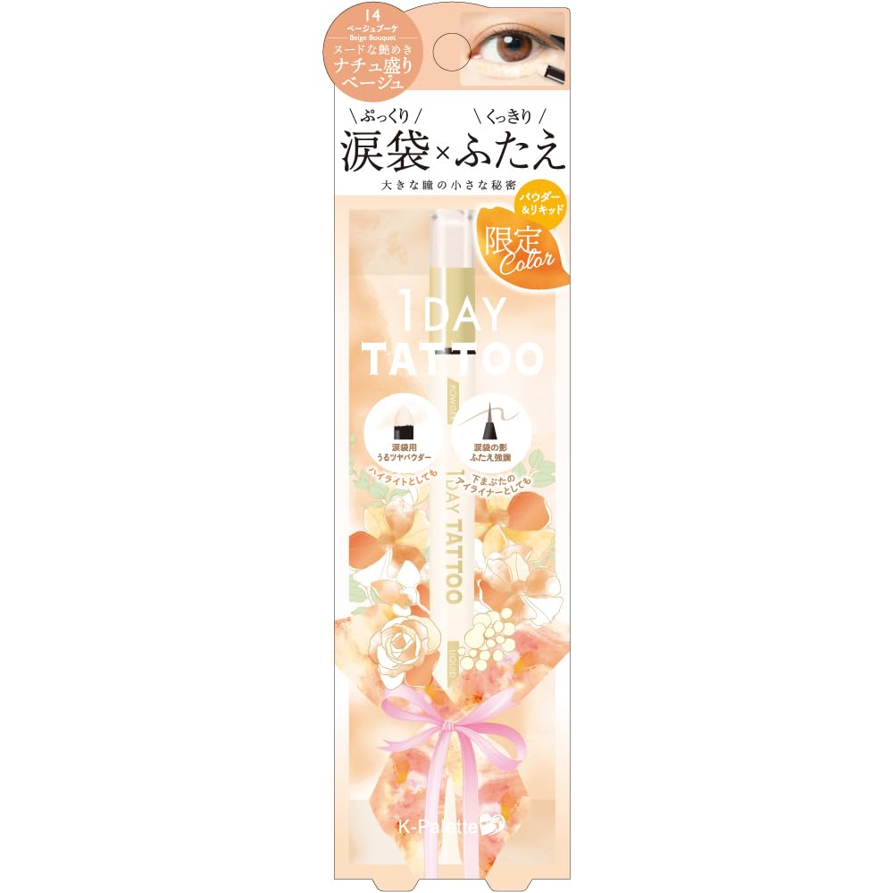 K-Palette Multi Blooming Eyes Beige Bouquet 0.9g