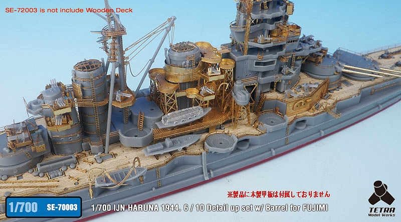 Tetra Model 1/700 Scale Battleship Haruna 1944 Metal Barrel Parts