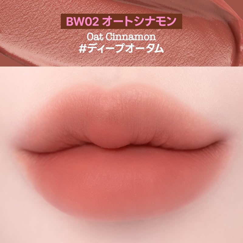 fwee Blush Smoothie Lip Balm Auto Cinnamon 15g for Hydration