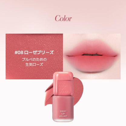 Too Cool For School Velvet Lip Tint Long Lasting Matte Gloss 8ml