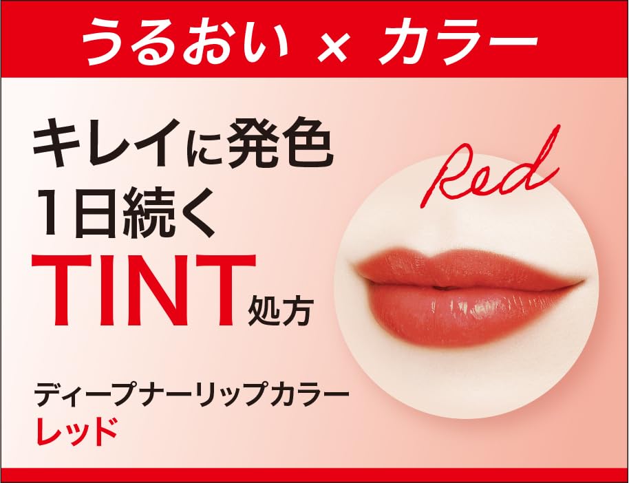 Menturm Deepener Lip Color Red 2.3g for Vibrant Lips