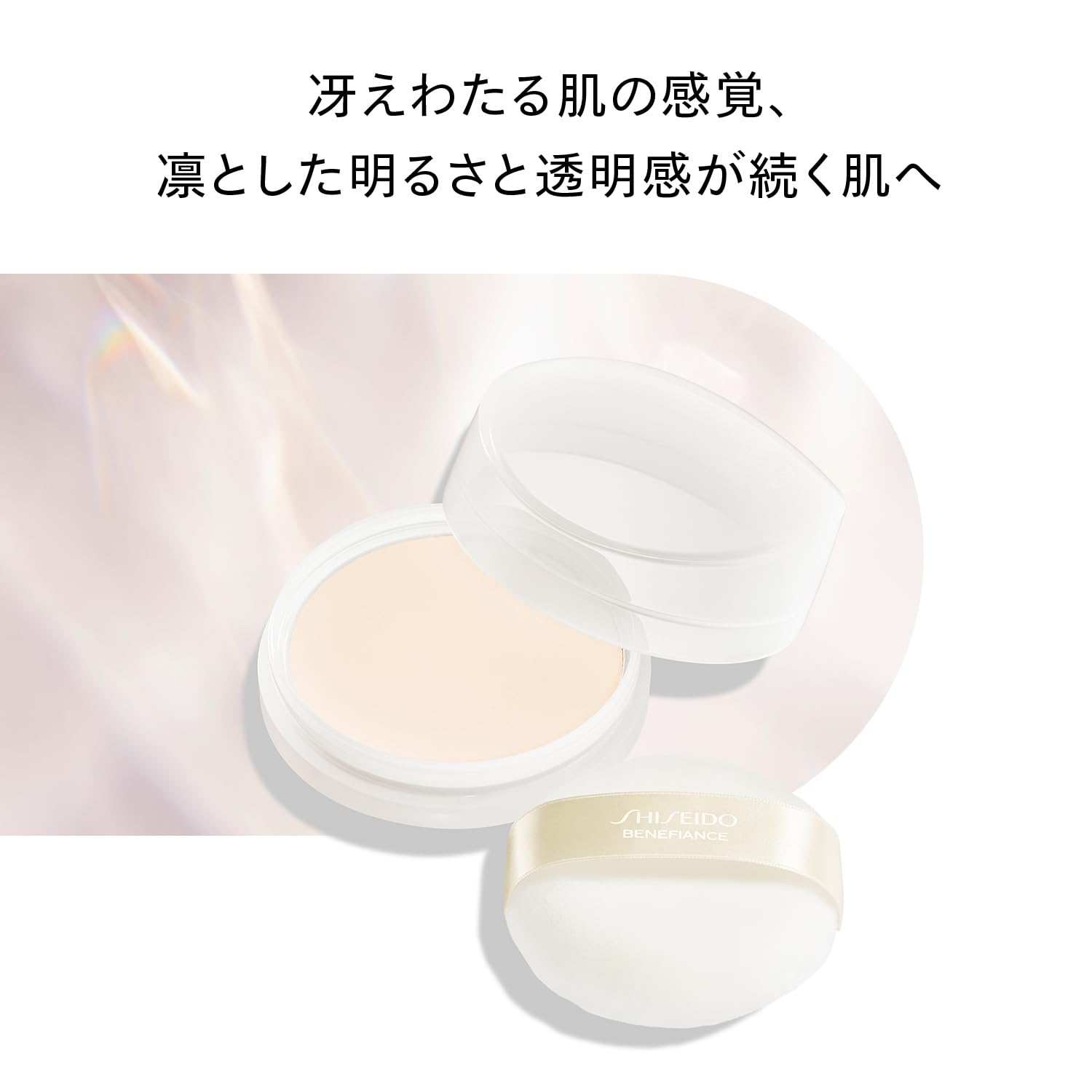 SHISEIDO Benefiance Brightening Skin Care Powder 25g for Radiant Skin
