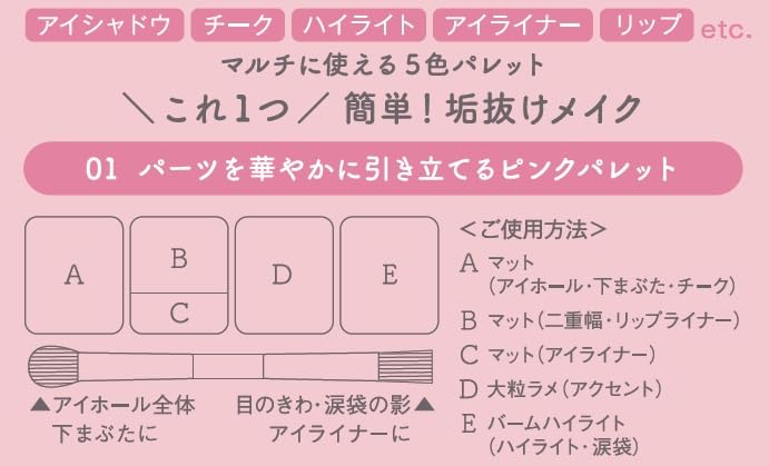 Fujiko Multi Easy Palette Impulse Pink for Effortless Makeup