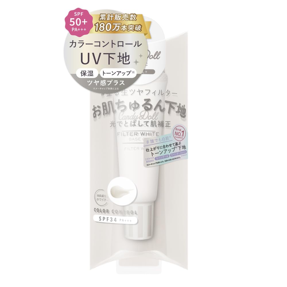 CandyDoll Bright Pure Base CC with SPF50+ for Radiant Skin