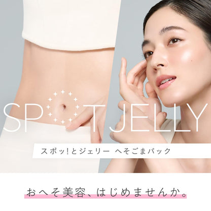 SPOT JELLY by スポッ！とジェリー Cleansing Pack for Belly Button Care
