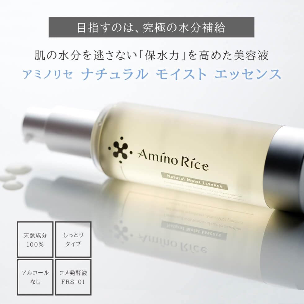 AminoRise Natural Moist Essence Serum 50ml for Deep Hydration