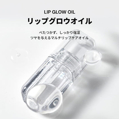 Oiad Lip Glow Oil Nourishing Lip Gloss for Hydration and Shine