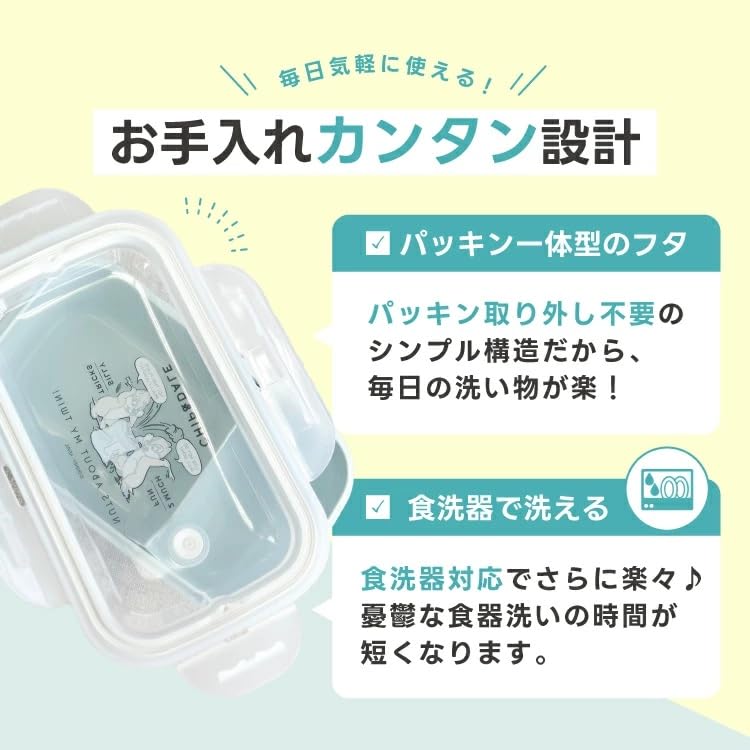 【食洗機対応】 アスベル 弁当箱 ランチボックス 500ml 1段 ディズニー Disney チップ＆デール チップとデール 男子 女子 小学生 高校生 中学生 お手入れ簡単 汁モレしない パッキン一体型 4点ロック 洗いやすい ドーム型ふた お弁当 抗菌仕様 冷凍可 電子レンジ対応 入園 入学 ライトブルー 水色 ランタス WTL-500C(CD25) A3100 ASVEL