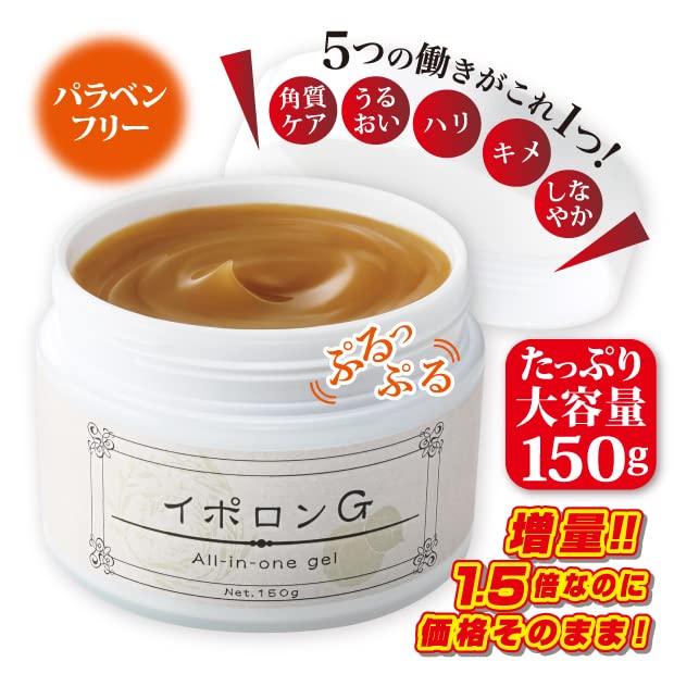 glim Ipolon G 150g Moisturizing Cream for Radiant Skin