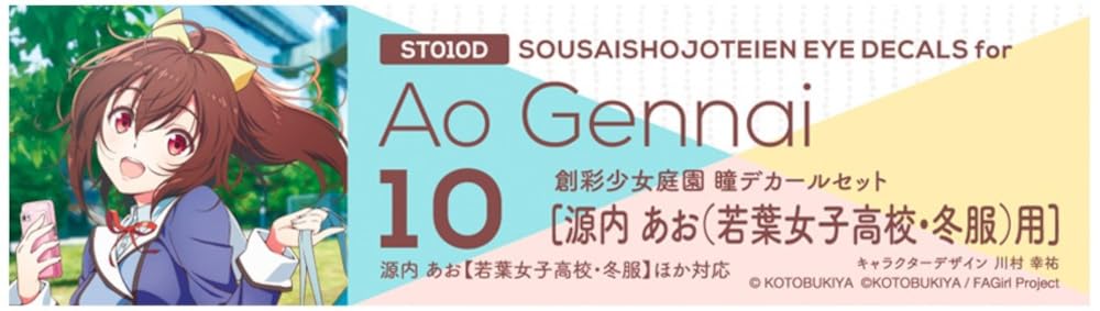 HobbyJAPAN Decal Set for 1/12 Scale Model Figures with Winter Uniform
