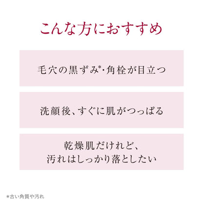 TUNEMAKERS Hydrating Gel Cleanser 150g for Japanese Skincare