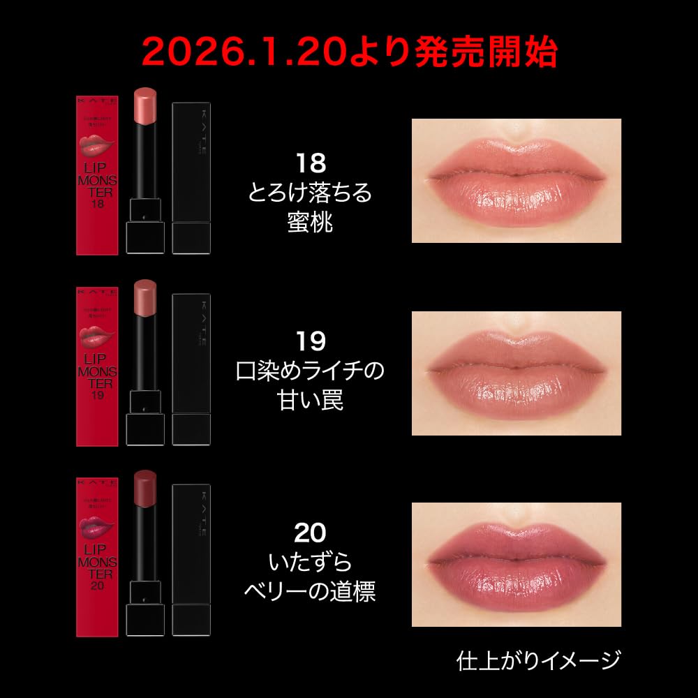 KATE Lip Monster Nectar Pink Moisturizing Lip Color
