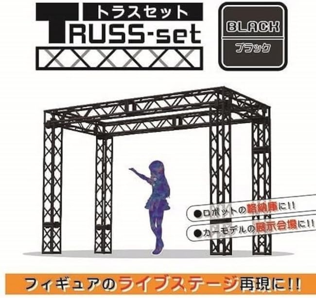 Hobby Base Premium Parts Collection Truss Set Black ABS Model Accessories