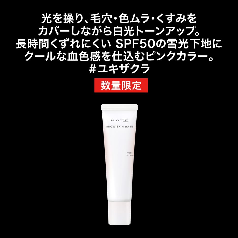 KATE Snow Skin Base Yukizakura Makeup Primer 30ml