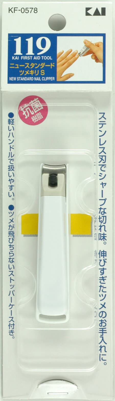 KAI Nail Clipper S Curved Blade Japanese Made for Precision Trimming