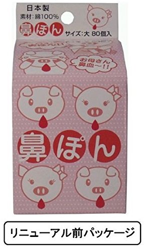Hanasoukai Nose Refreshing Wipes 80 Count for Quick Relief