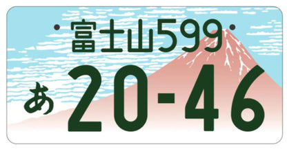 PLATZ 1/24 Local License Plate Set Series 1 for Model Kits