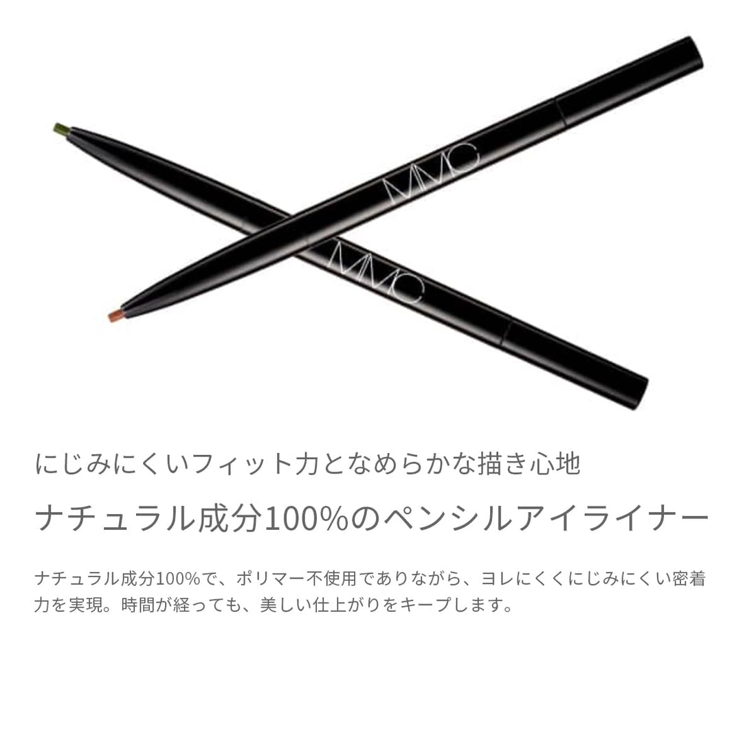 MiMC Mineral Eyeliner 02 Brown 0.1g for Effortless Definition