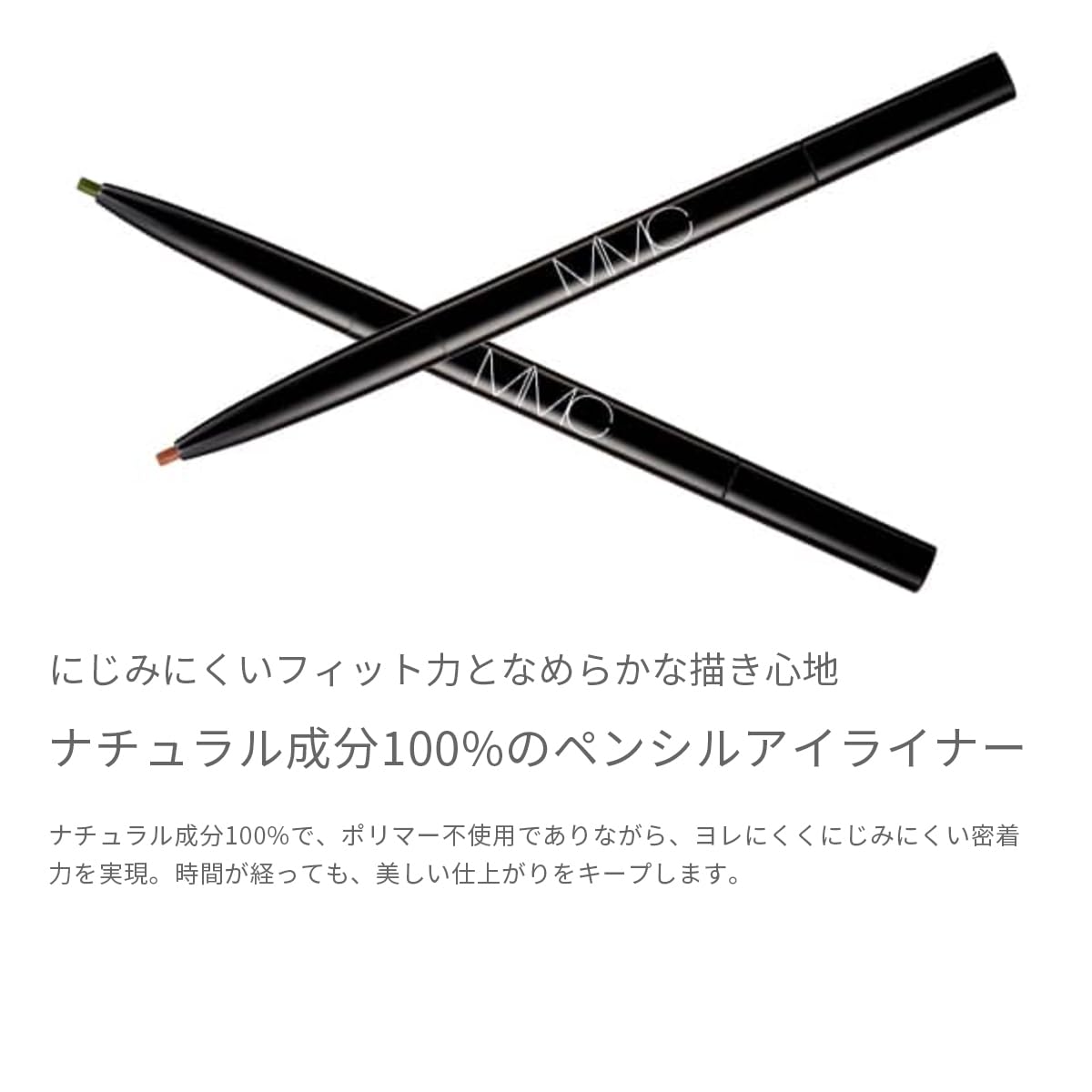 MiMC Mineral Eyeliner 02 Brown 0.1g for Effortless Definition