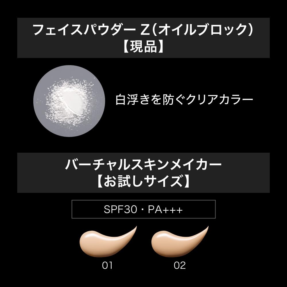 KATE Face Powder Z Oil Block Limited Set 02