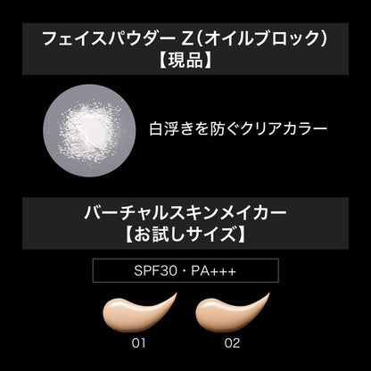 KATE Face Powder Z Oil Block Limited Set 02