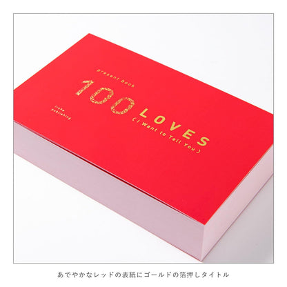 Iroha Publishing 100 Favorite Places Book Red Gold Edition